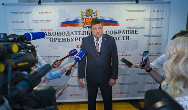 30-е заседание Законодательного Собрания Оренбургской области VII созыва